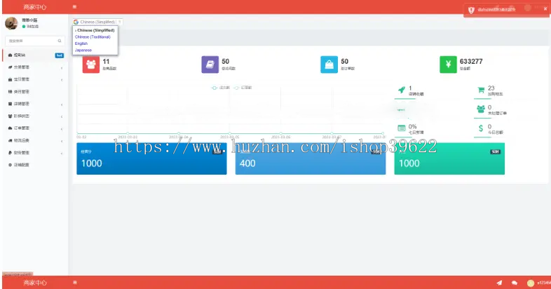 多国语言海外商城/跨境电商贸易/商家入驻商城源码APP/跨境电商源码