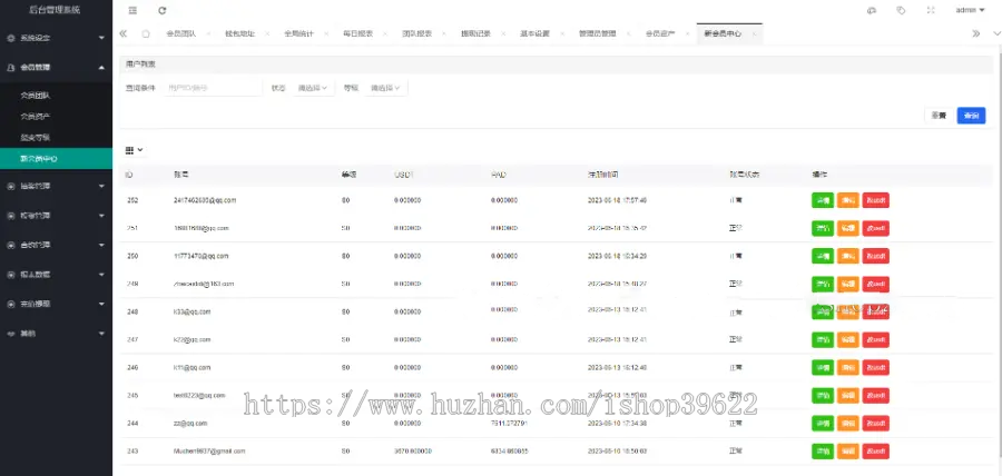 U理财分红项目,自动质押,自动分H多国语言