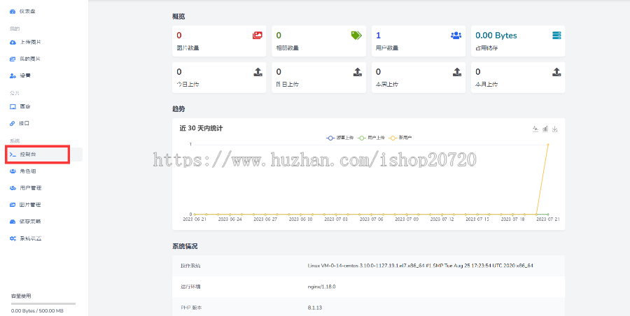 图床源码/方便实用/精美图床系统/免费图片上传/免费公共图床,/后台管理图床