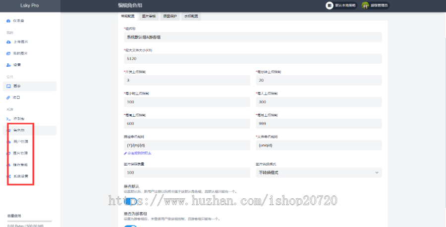 图床源码/方便实用/精美图床系统/免费图片上传/免费公共图床,/后台管理图床