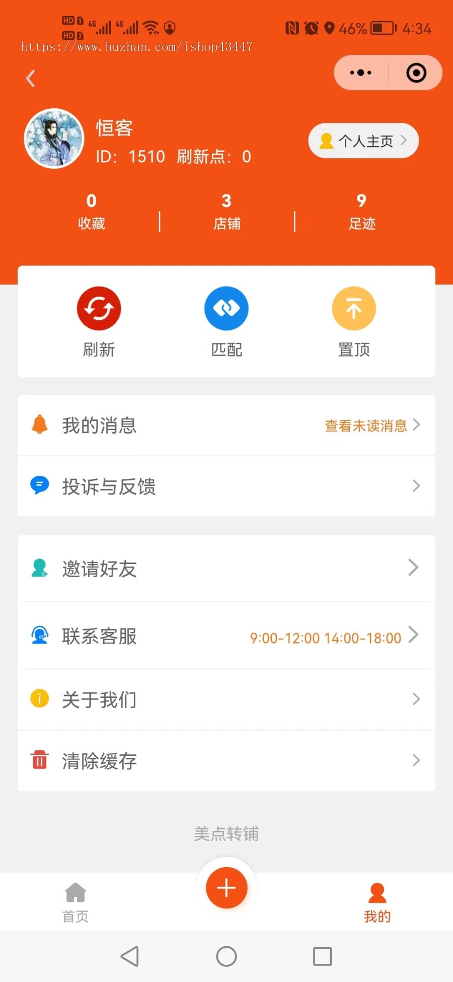 店铺转让小程序源码 同城商铺实体店转铺急转出租小程序saas服务搭建开发