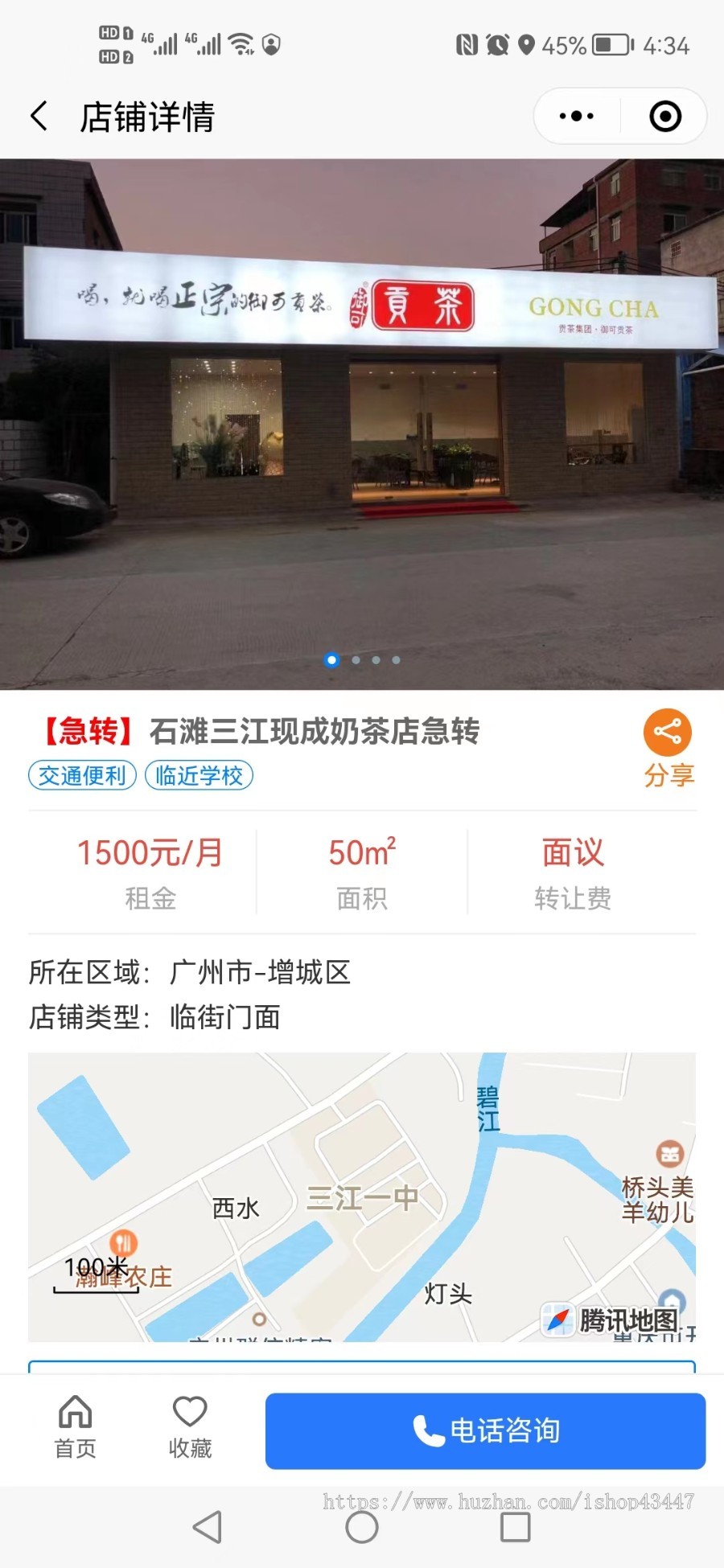 店铺转让小程序源码 同城商铺实体店转铺急转出租小程序saas服务搭建开发
