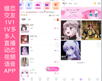 2026语聊版多人语音室聊天交友APP源码一对一语聊