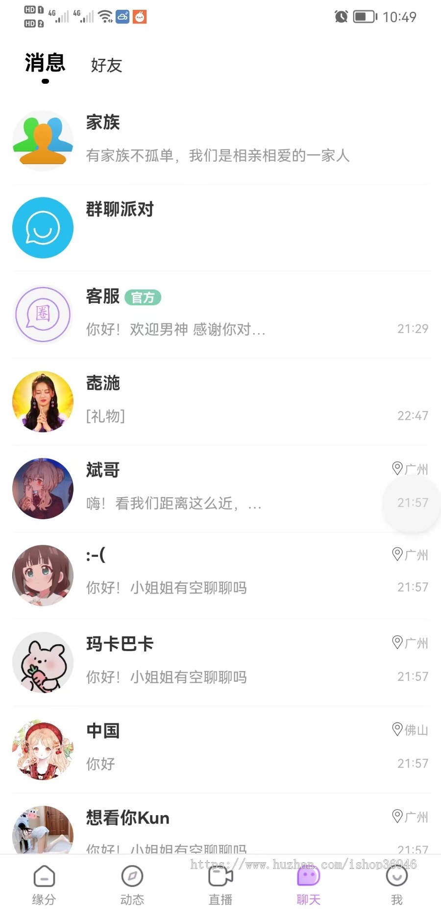 2026语聊版多人语音室聊天交友APP源码一对一语聊