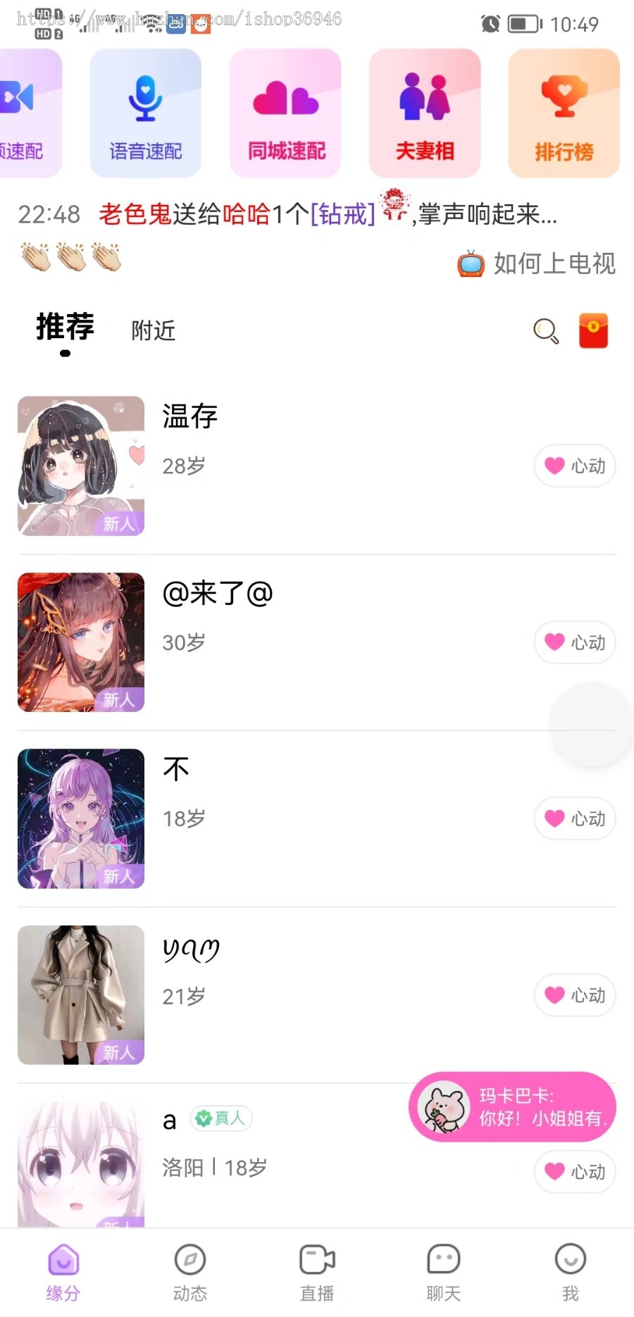 2026语聊版多人语音室聊天交友APP源码一对一语聊