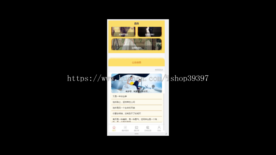 毕设weixin203婚庆摄影小程序ssm毕业设计