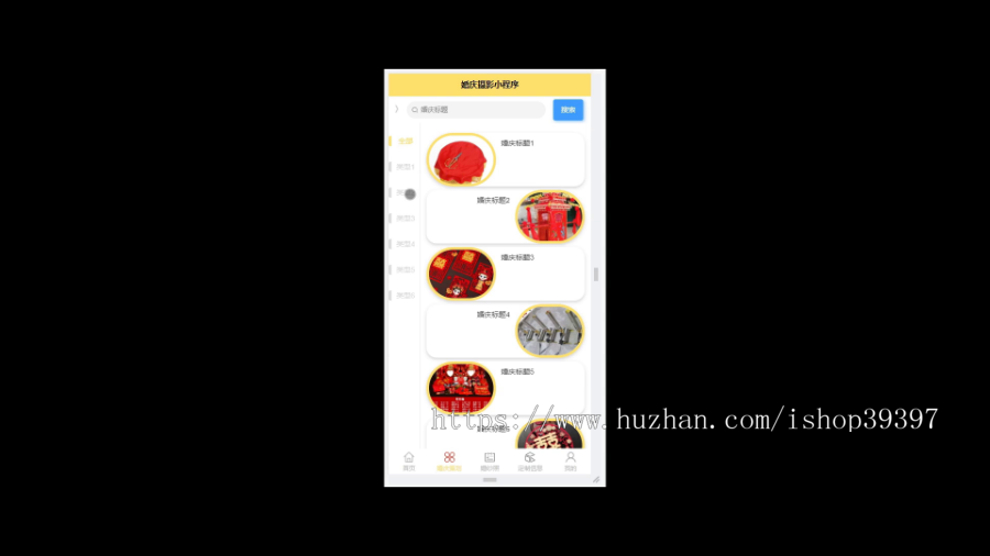 毕设weixin203婚庆摄影小程序ssm毕业设计