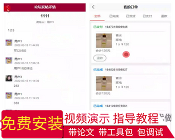 毕设weixin208基于微信小程序的二手物品交易平台ssm毕业设计