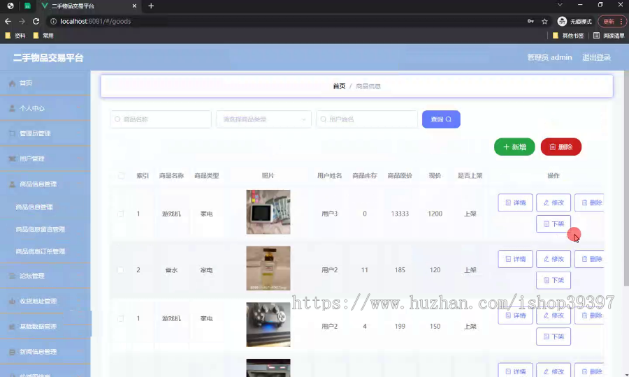 毕设weixin208基于微信小程序的二手物品交易平台ssm毕业设计