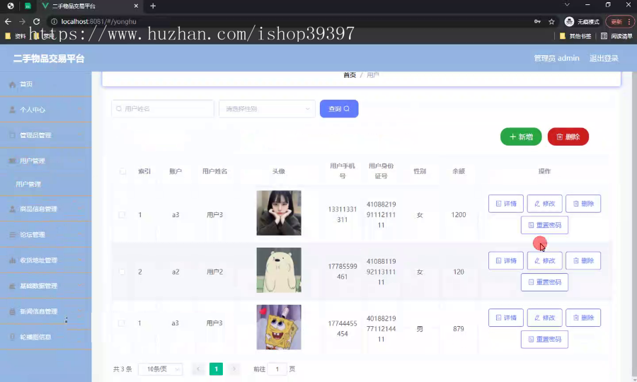 毕设weixin208基于微信小程序的二手物品交易平台ssm毕业设计