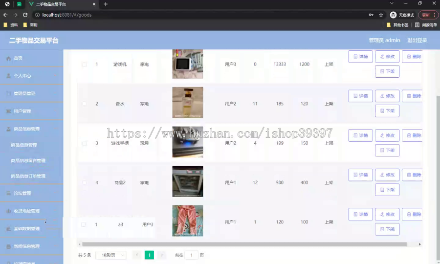毕设weixin208基于微信小程序的二手物品交易平台ssm毕业设计