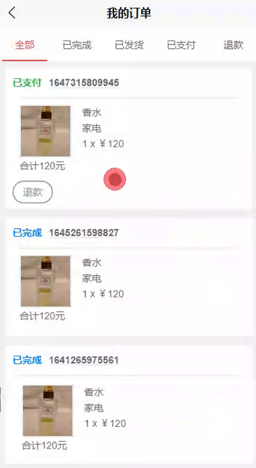 毕设weixin208基于微信小程序的二手物品交易平台ssm毕业设计