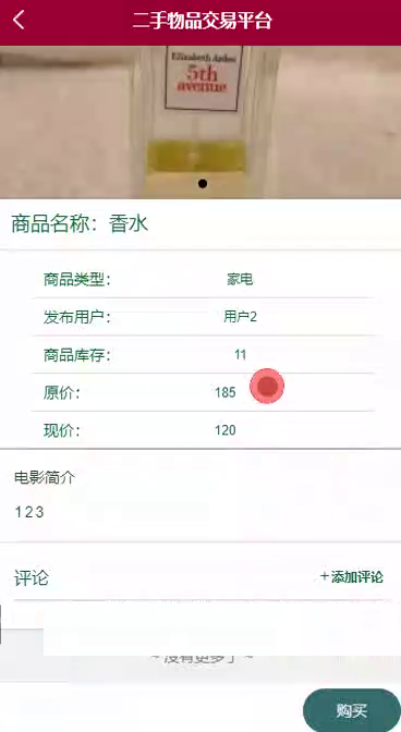 毕设weixin208基于微信小程序的二手物品交易平台ssm毕业设计