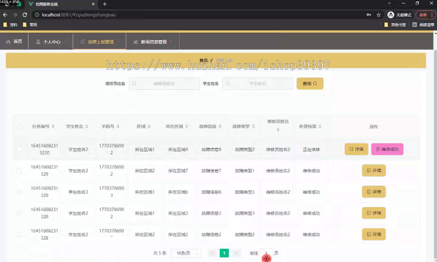 毕设weixin201基于微信小程序的校园保修系统springboot毕业设计