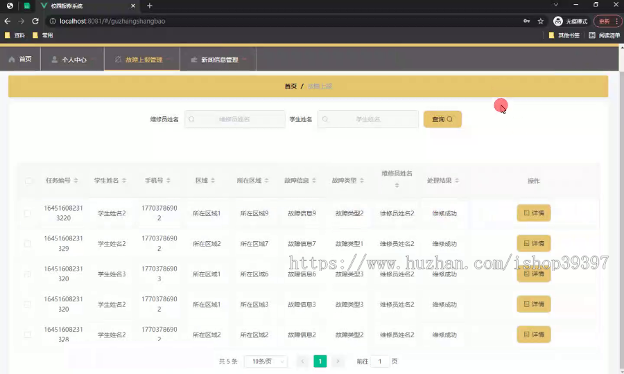 毕设weixin201基于微信小程序的校园保修系统springboot毕业设计