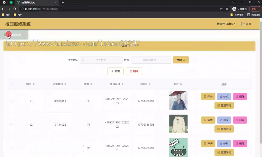 毕设weixin201基于微信小程序的校园保修系统springboot毕业设计