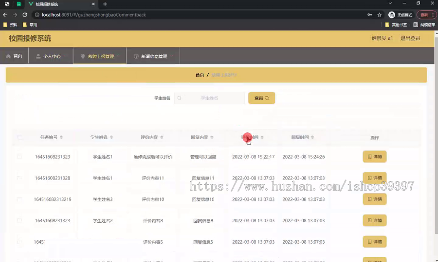 毕设weixin201基于微信小程序的校园保修系统springboot毕业设计