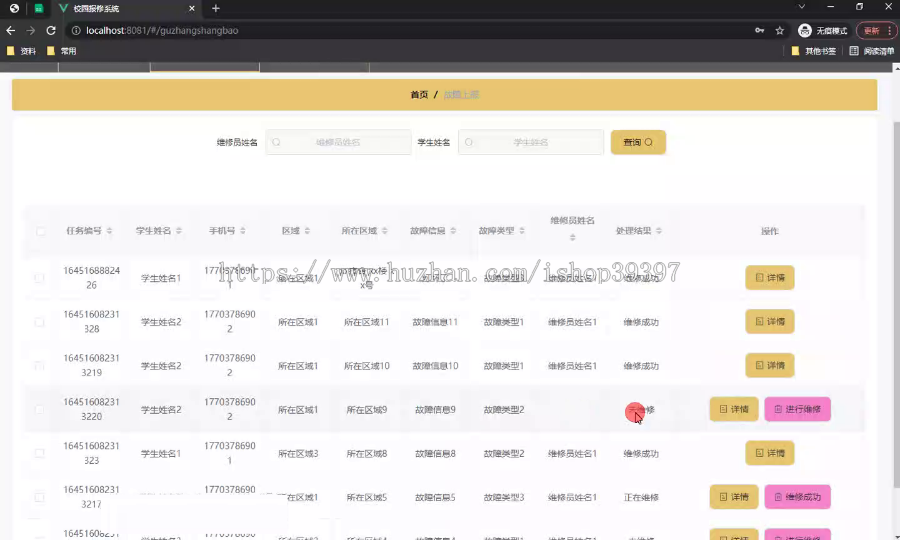 毕设weixin201基于微信小程序的校园保修系统springboot毕业设计