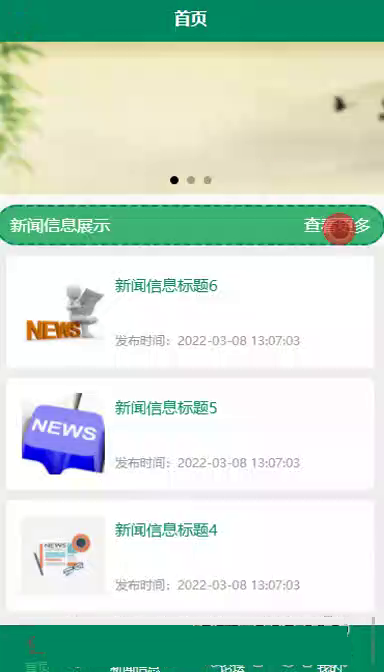 毕设weixin201基于微信小程序的校园保修系统springboot毕业设计