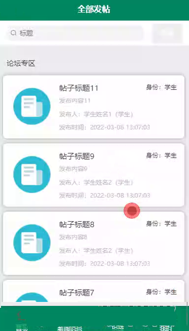 毕设weixin201基于微信小程序的校园保修系统springboot毕业设计