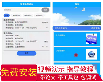 毕设weixin204基于微信的疫情期间学生请假与销假系统的ssm毕业设计