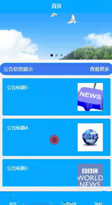 毕设weixin204基于微信的疫情期间学生请假与销假系统的ssm毕业设计
