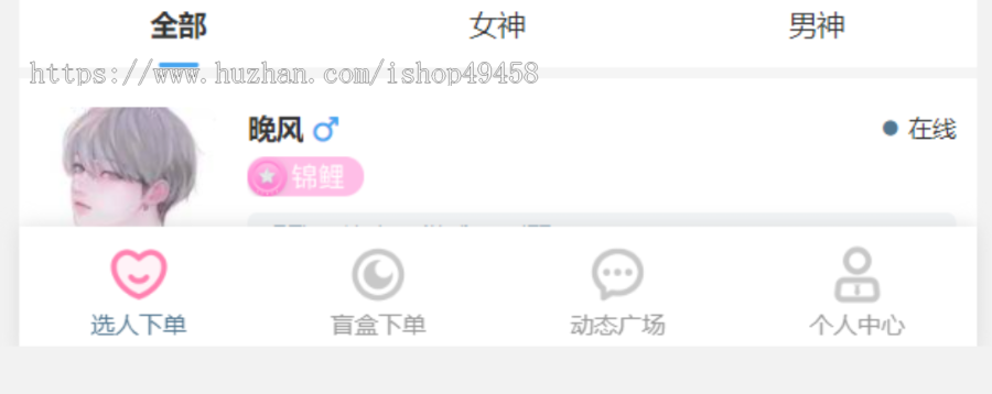 商业版聊天3.0独立版本系统