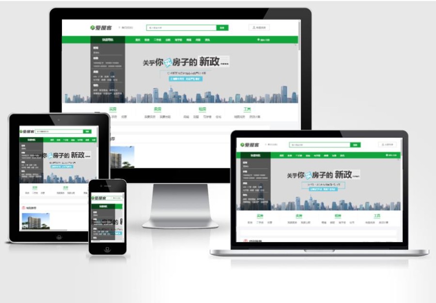 多城市房产系统源码,也可用于单城市,V4版(PC+手机H5+微信小程序+百度小程序)