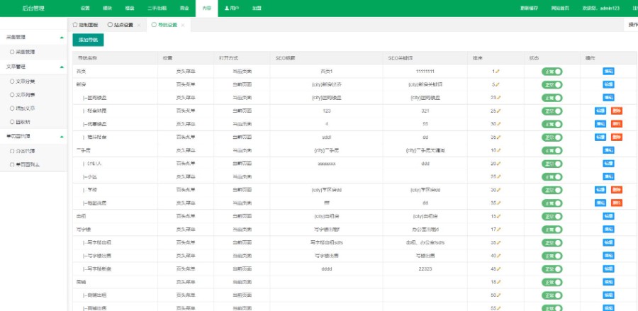 多城市房产系统源码,也可用于单城市,V4版(PC+手机H5+微信小程序+百度小程序)