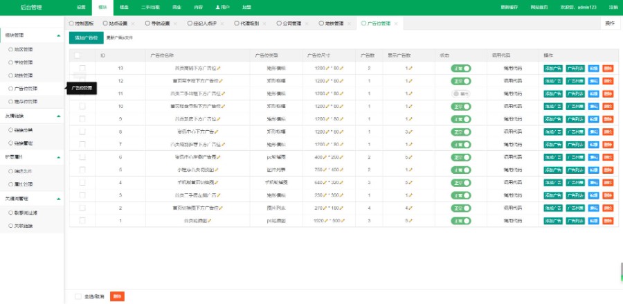 多城市房产系统源码,也可用于单城市,V4版(PC+手机H5+微信小程序+百度小程序)