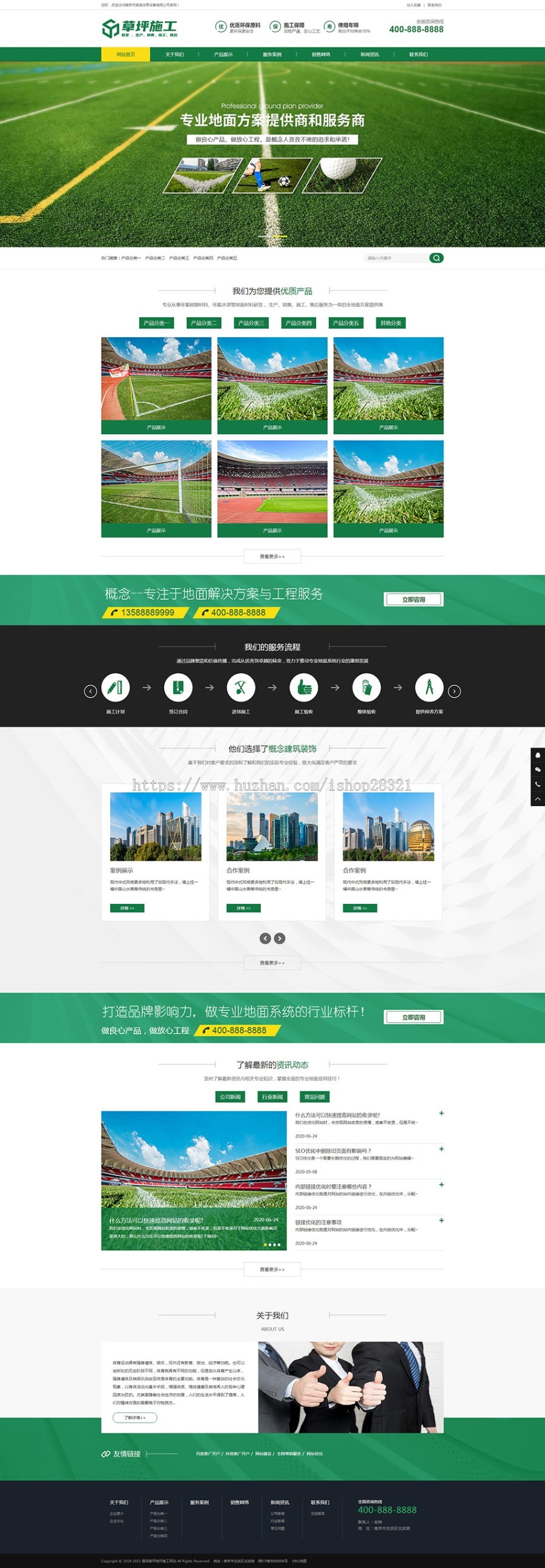 网站源码网站模板操场草坪地坪施工网站pbootcms模板源码带手机端