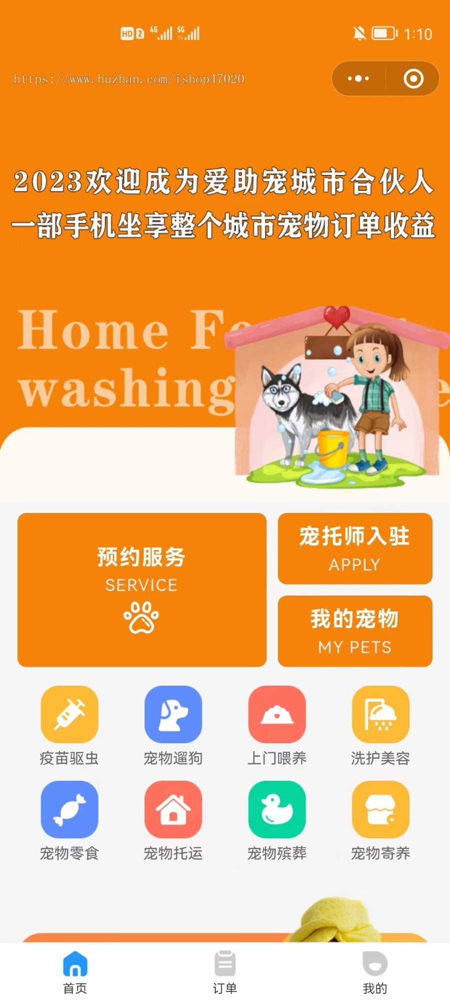 2026运行级宠物寄养宠物预约上门溜圈喂养宠物托运宠托师入驻经销商代理分销源码可二开
