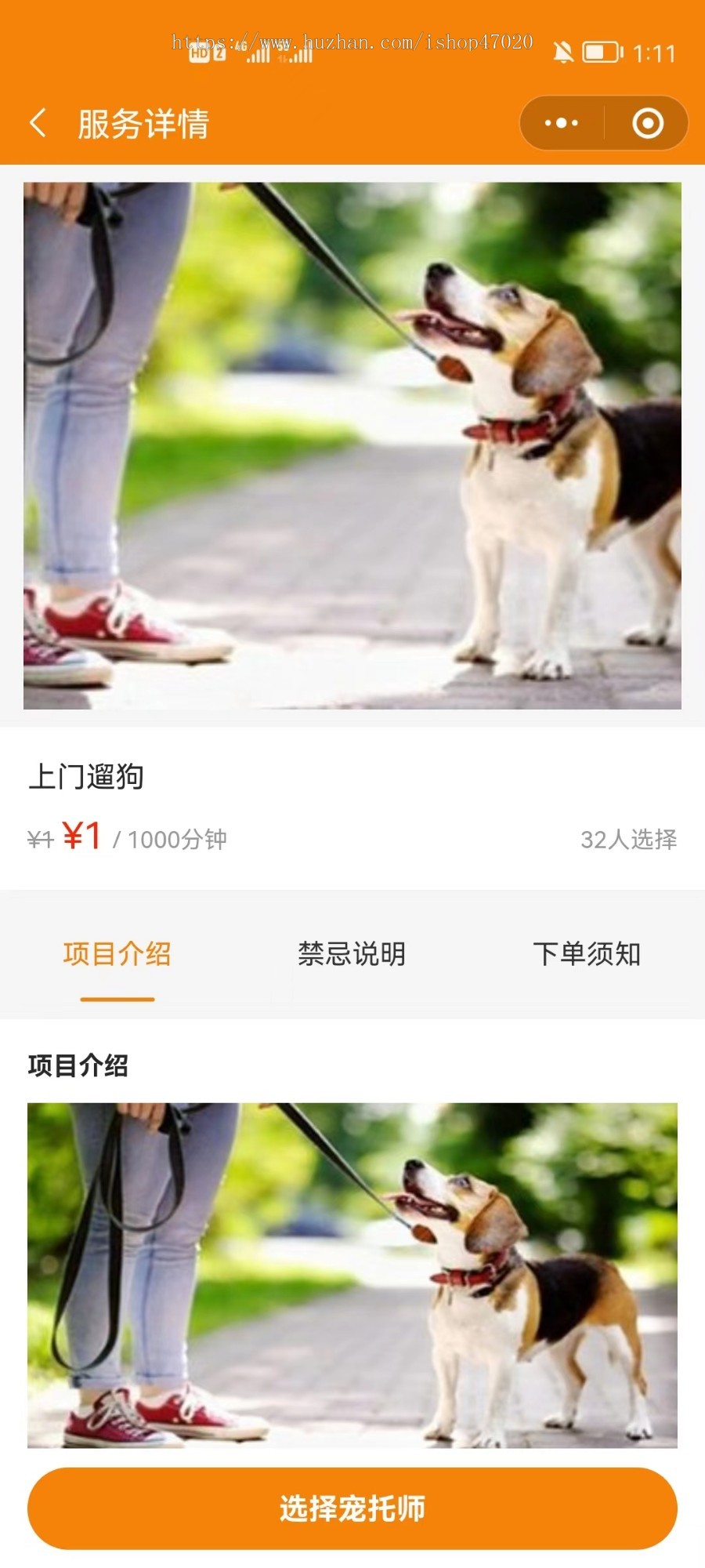 2026运行级宠物寄养宠物预约上门溜圈喂养宠物托运宠托师入驻经销商代理分销源码可二开