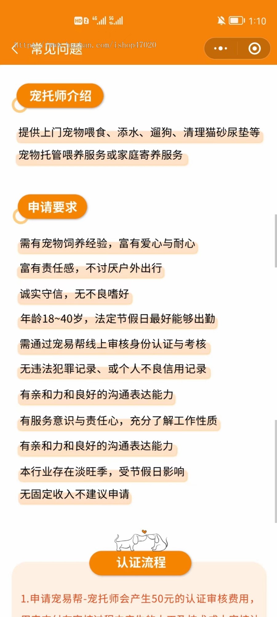 2026运行级宠物寄养宠物预约上门溜圈喂养宠物托运宠托师入驻经销商代理分销源码可二开