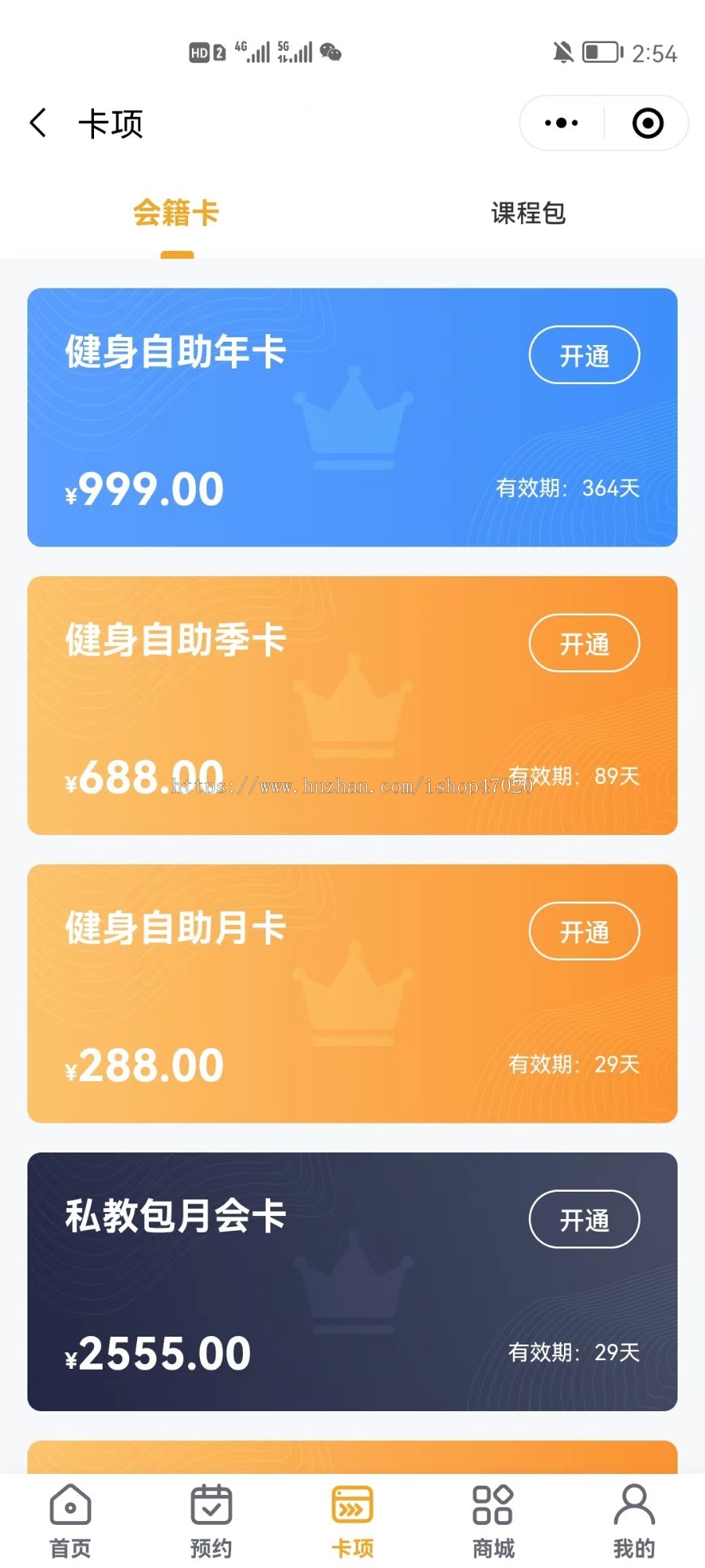 2026运营级健身商城智慧私教健身服务预约源码次卡拼团秒杀私教预约小程序