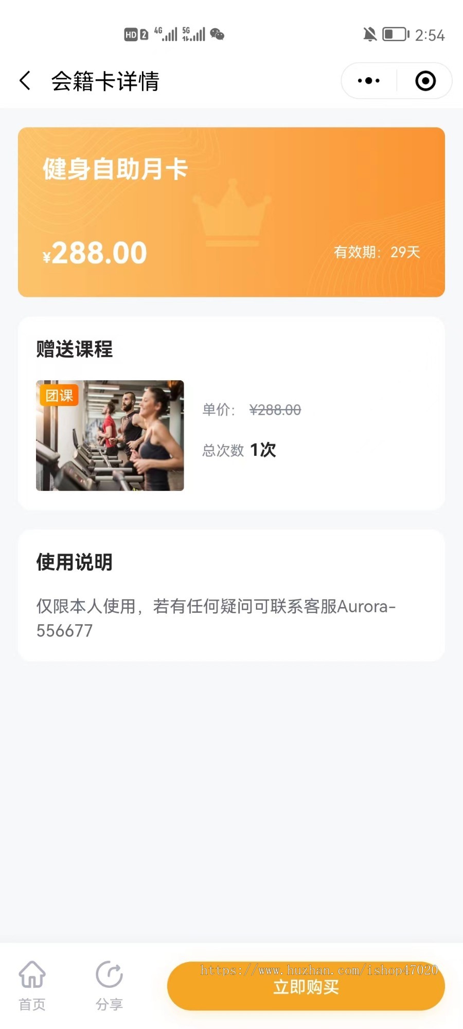 2026运营级健身商城智慧私教健身服务预约源码次卡拼团秒杀私教预约小程序