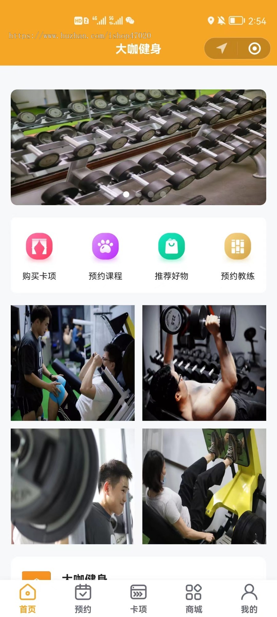 2026运营级健身商城智慧私教健身服务预约源码次卡拼团秒杀私教预约小程序
