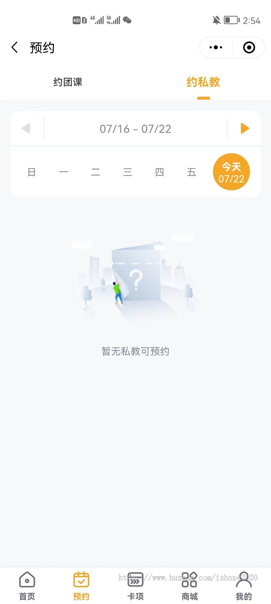 2026运营级健身商城智慧私教健身服务预约源码次卡拼团秒杀私教预约小程序
