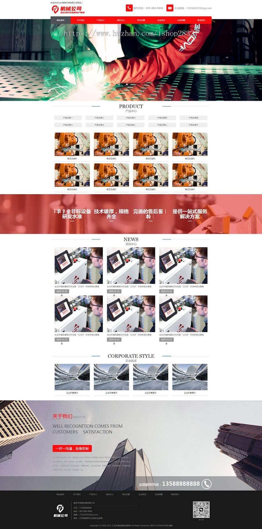 网站源码模板网站模板PHP成品站工业机械设备制造网站pbootcms模板自适应移动端
