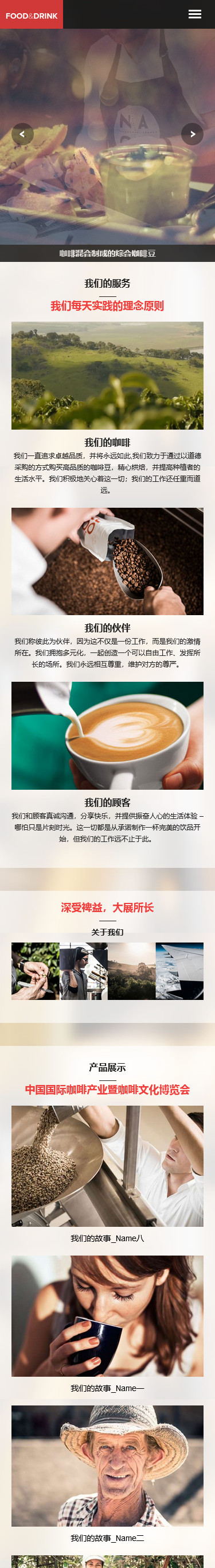 响应式咖啡奶茶加盟原料生产公司pbootcms模板，适用于咖啡奶茶店、原料厂家、餐饮加盟