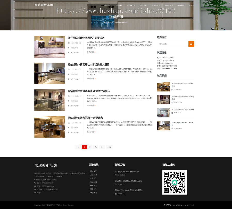 响应式智能家居橱柜公司pboot网站模板，适用于智能家居、橱柜公司类站点使用。