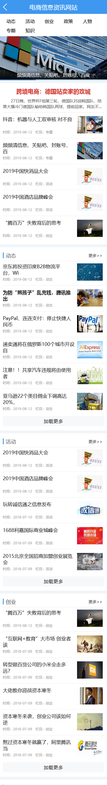 资讯新闻门户pbootcms模板（PC+WAP）