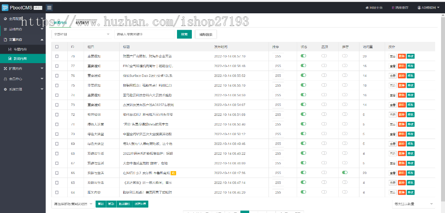 酿酒厂家酒业公司pbootcms自适应网站模板