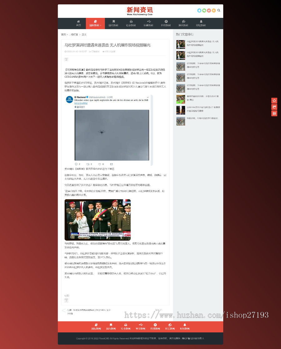 pbootcms自适应新闻博客网站模板