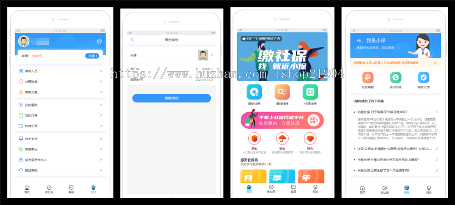 在线社保查询网页模板,简约的社会保险服务网页设计