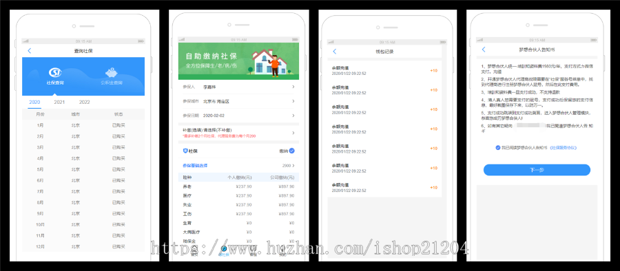 在线社保查询网页模板,简约的社会保险服务网页设计