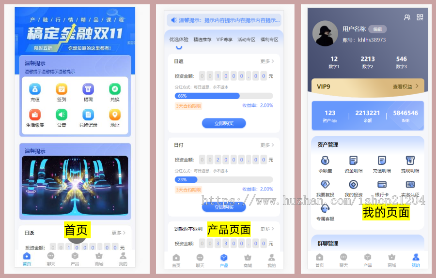 一款手机端金融页面模板