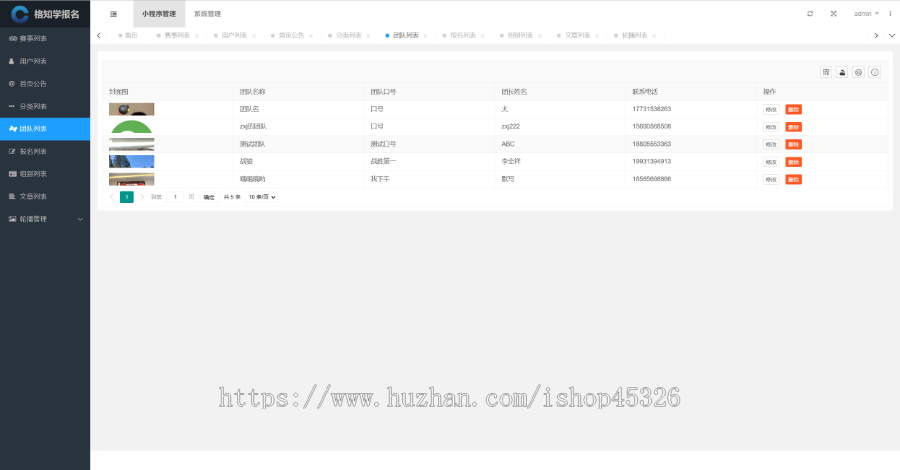 体育赛事活动报名、付费预约小程序 后台可设置分组接实名认证 原生开发完全开源可二开