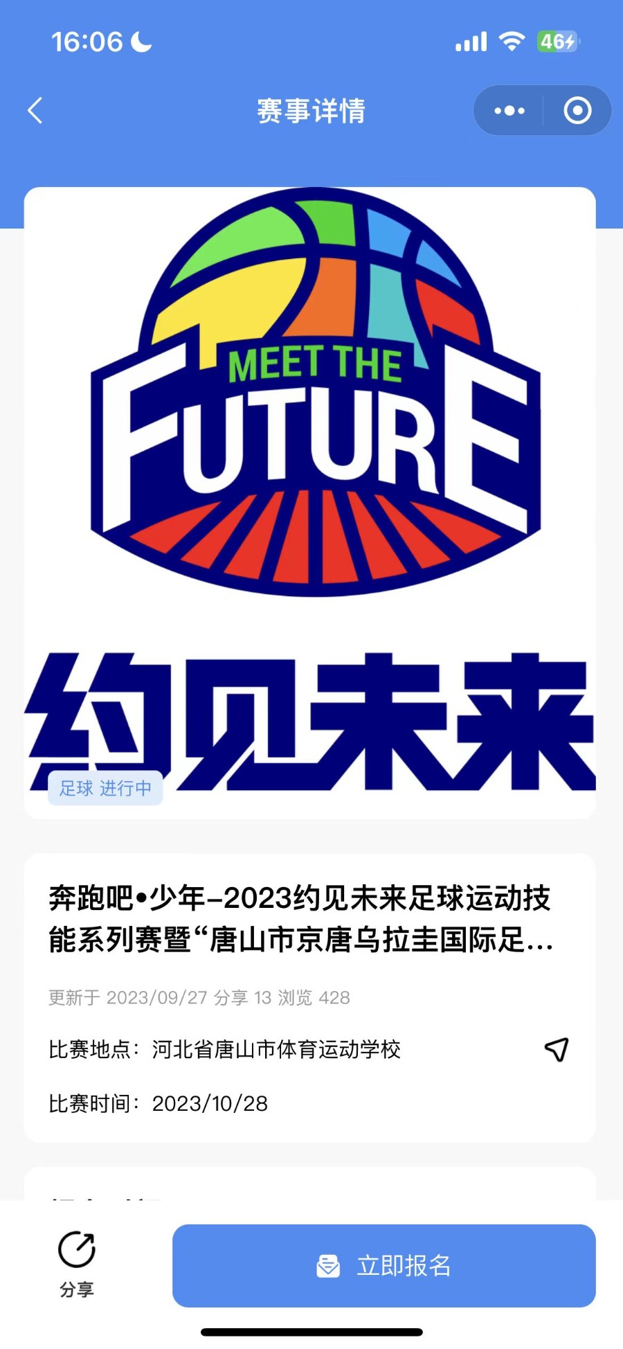 体育赛事活动报名、付费预约小程序 后台可设置分组接实名认证 原生开发完全开源可二开