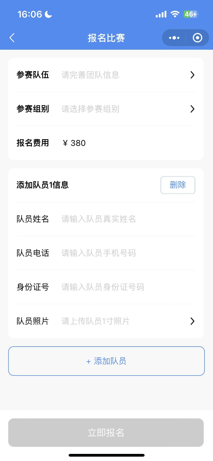体育赛事活动报名、付费预约小程序 后台可设置分组接实名认证 原生开发完全开源可二开